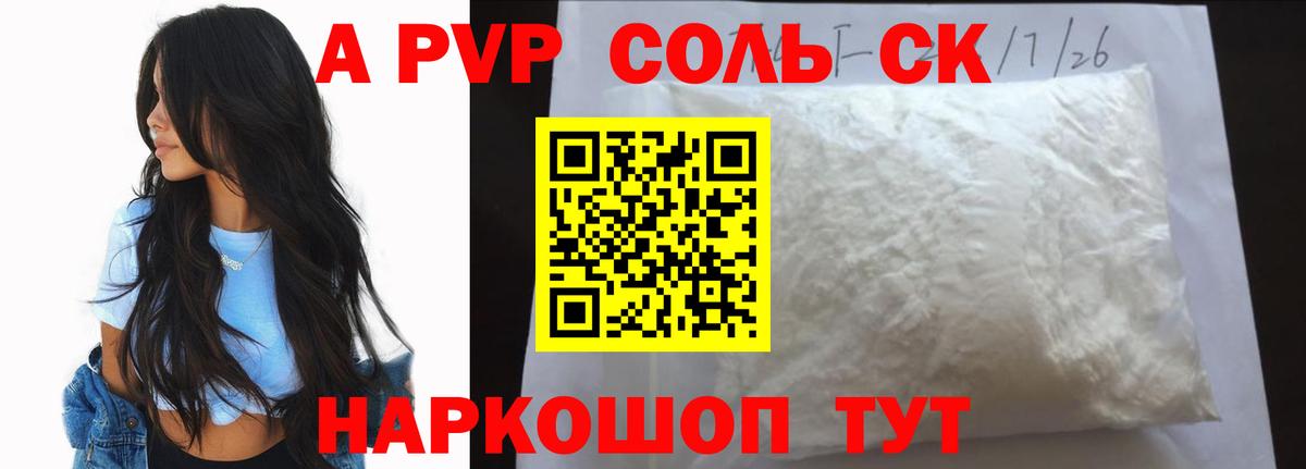 Альфа ПВП  Вход с VPN  Alfa_PVP СК КРИС  Вязники  A-PVP СК  Alpha-PVP крисы CK 