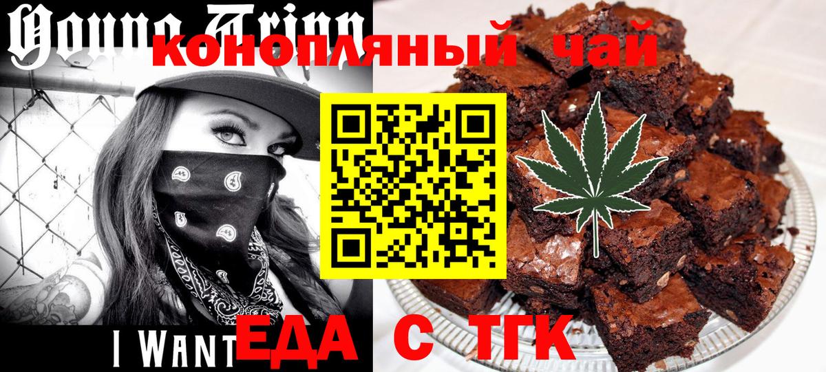 Canna-Cookies конопля Вязники