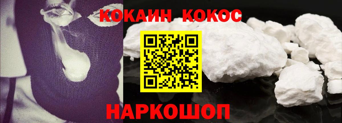 КОКАИН VHQ Вязники