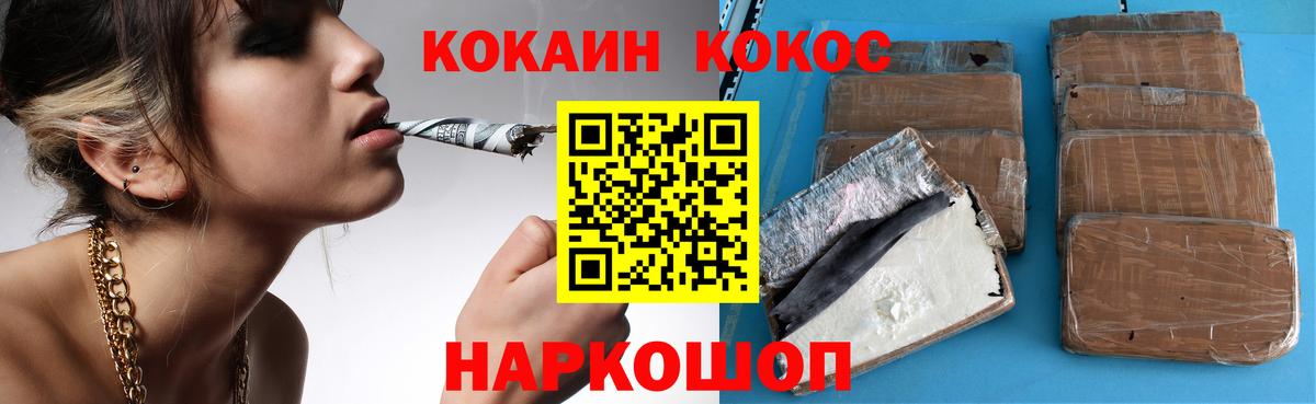 Cocaine  Кокаин Боливия  Вход с VPN  Вязники  Cocaine FishScale 