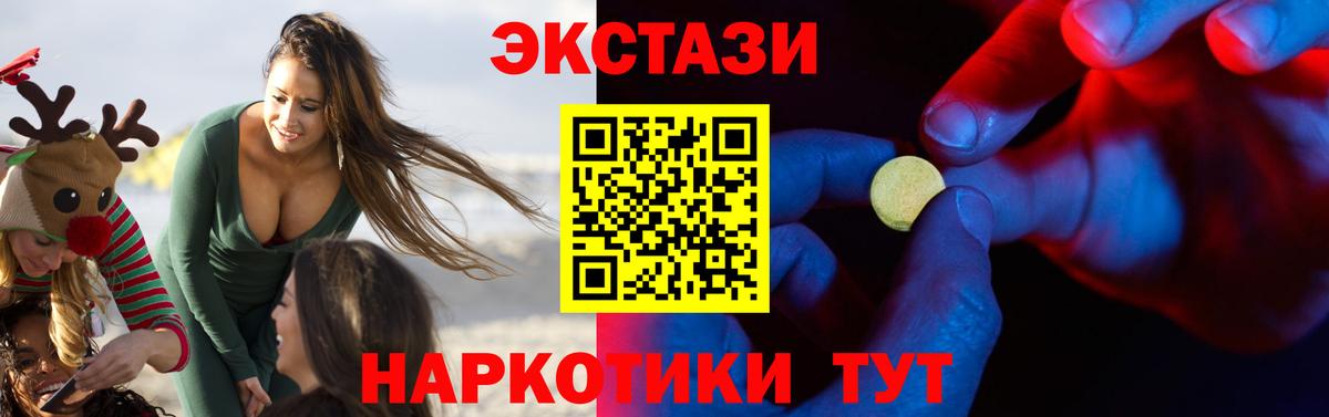 ЭКСТАЗИ mix  ЭКСТАЗИ 300 mg  Вязники  Экстази  Вход с VPN 