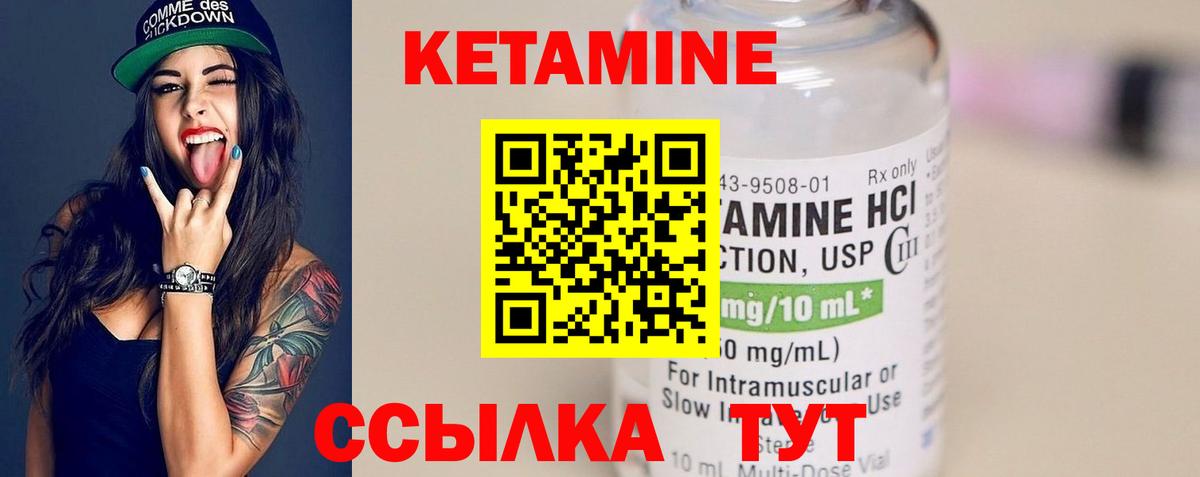 Кетамин VHQ  КЕТАМИН VHQ  Вход с VPN  Вязники 