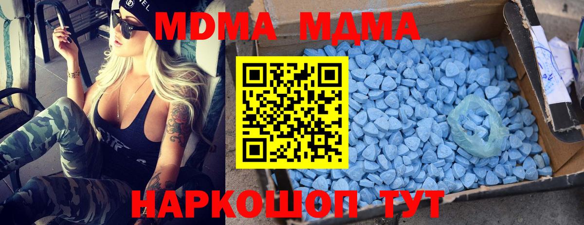 МДМА Molly  МДМА  Вход с VPN  Вязники  МДМА VHQ 