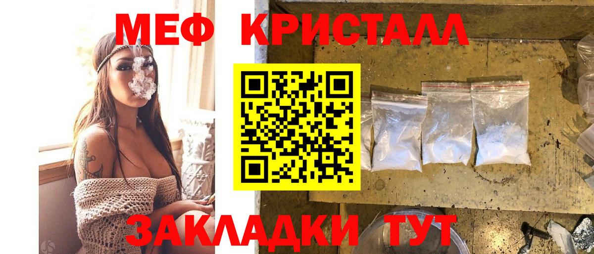 Мефедрон мука Вязники