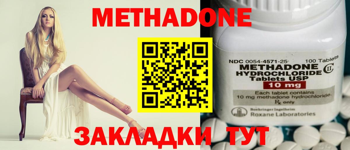 МЕТАДОН кристалл  блэк спрут tor  Вязники  МЕТАДОН кристалл  Вход с VPN 