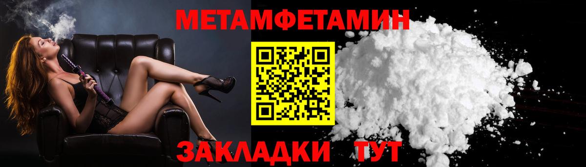 Вязники  Первитин Декстрометамфетамин 99.9%  Вход с VPN 