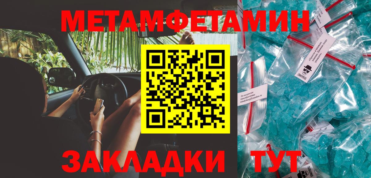 МЕТАМФЕТАМИН пудра Вязники