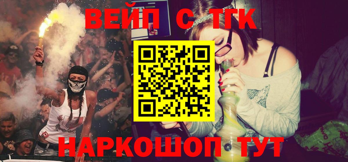 Дистиллят ТГК вейп Вязники