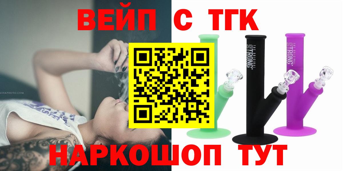 Дистиллят ТГК вейп с тгк  Вход с VPN  Вязники  ТГК вейп 