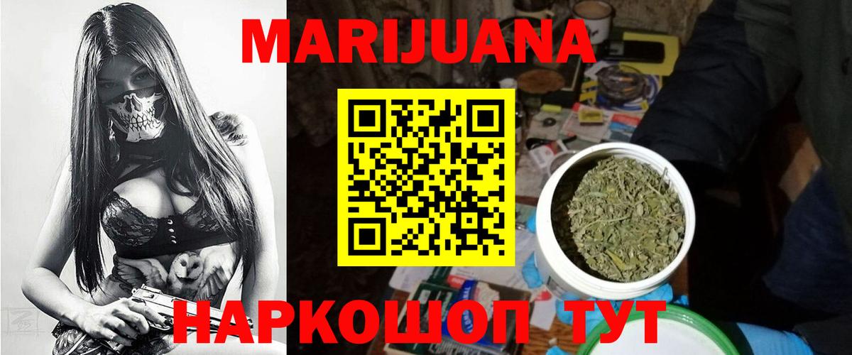 Марихуана планчик Вязники